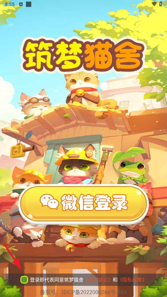 筑梦猫舍赚钱游戏图4