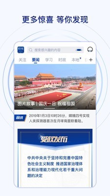 2020新华网同上重要一课公开课观后感+心得大全免费分享  v8.8.42图2