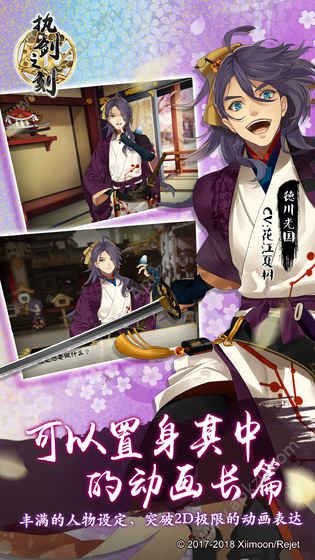 执剑之刻手游官网图2