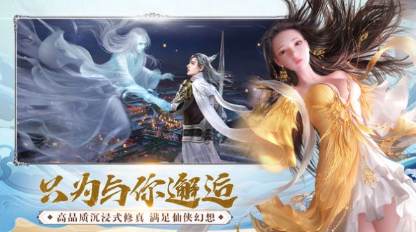 吞星之成仙入魔手游官网最新版  v1.0图1