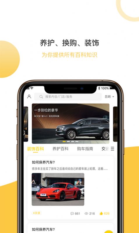 云车宝app图3