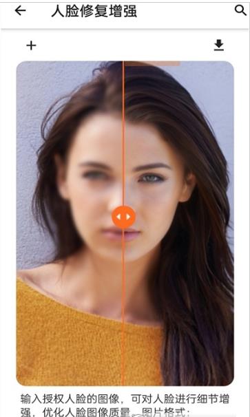 clearai图片处理软件app手机版下载  v1.2.0图1