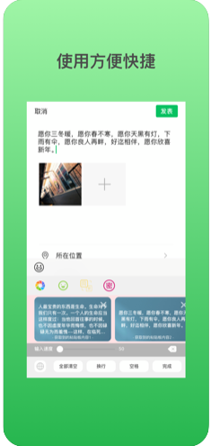 小象不折叠密文输入法app图3