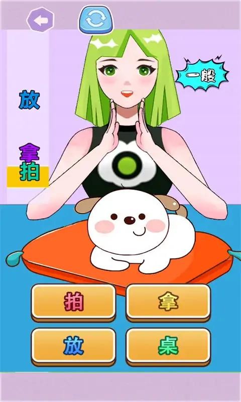 帮她完成挑战图4