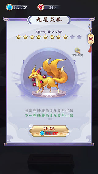 天天挂机修仙图1