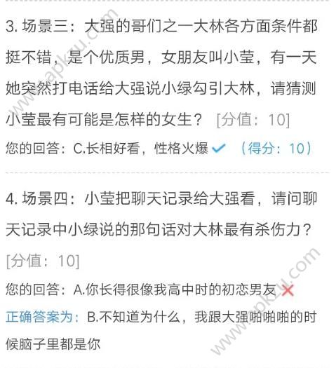 你是否真的能识破绿茶婊的招术app图3