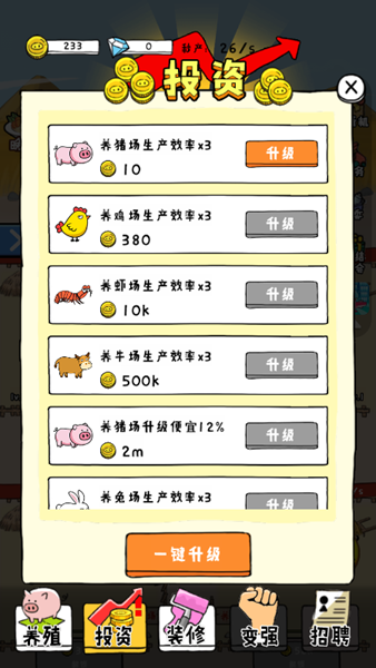 猪猪牧场红包版图2