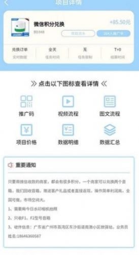 BD蜂汇app手机版  v2.0.6图3