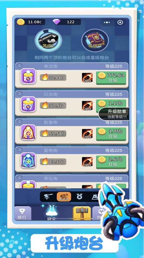 卡卡保皇游戏图2