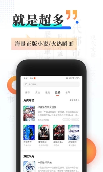小书亭官网看小说app下载2020最新版  v2.4.2图1