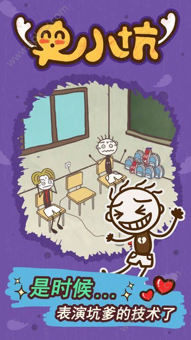 史上最坑爹的游戏15安卓版图4