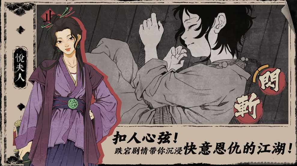 末刀手游官方正式版  v0.2图1