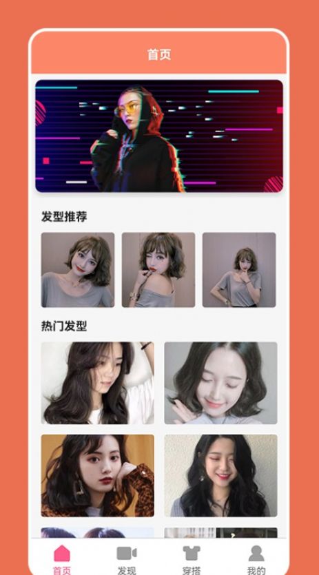 无用主意盒子穿搭app软件下载 v1.1图2