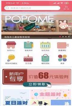 泡泡米app官方软件下载  v1.0.3图1