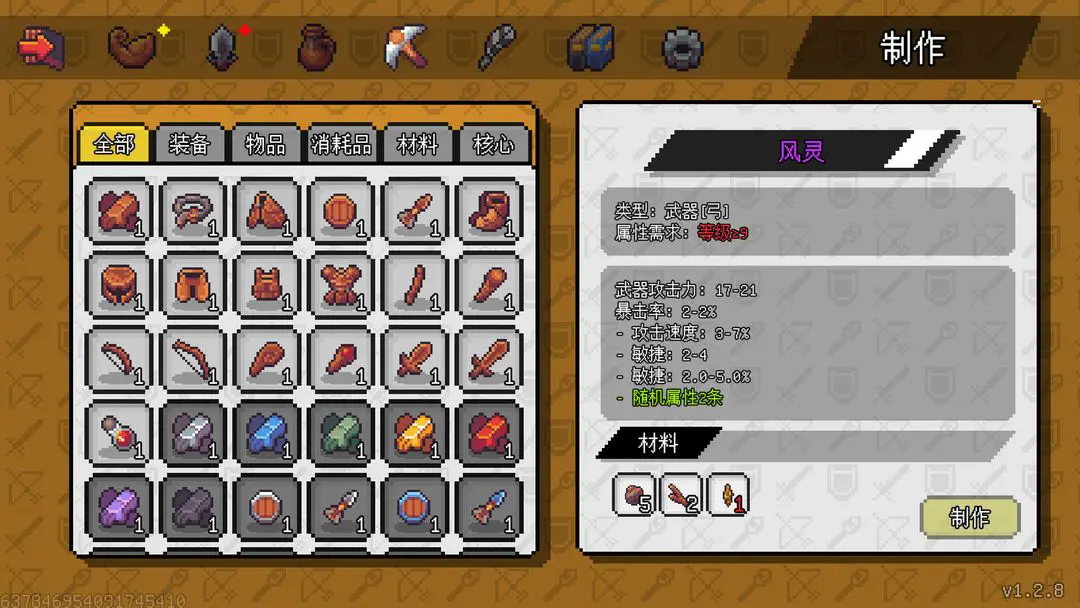 像素冒险世界折相思最新版图1