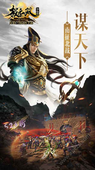 极无双官方网站最新下载 v12.40.0图5