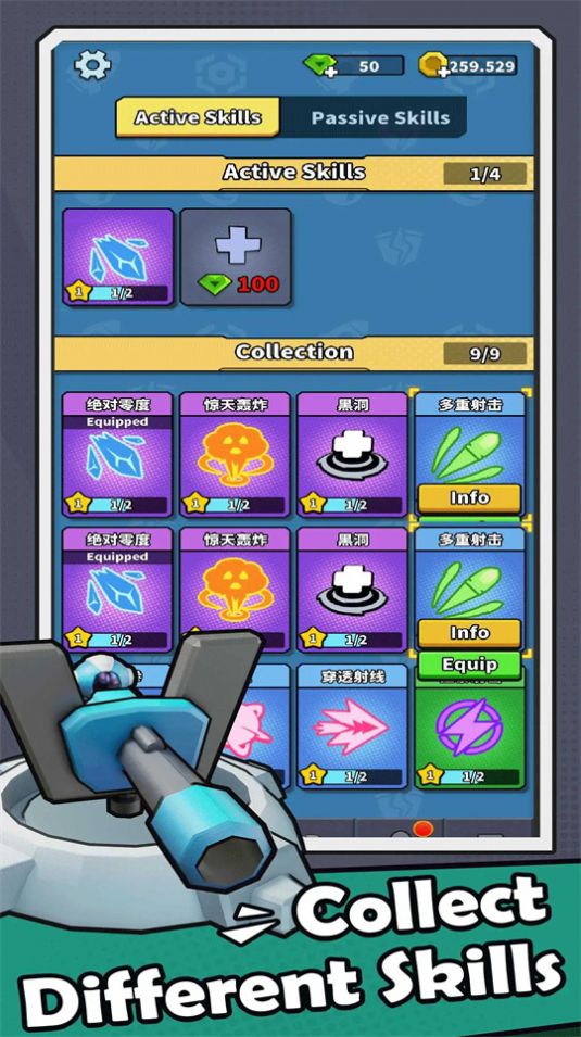 闲置堡垒防御图2