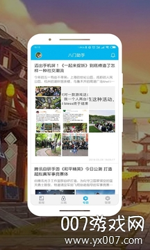 2025八门神器正版图2