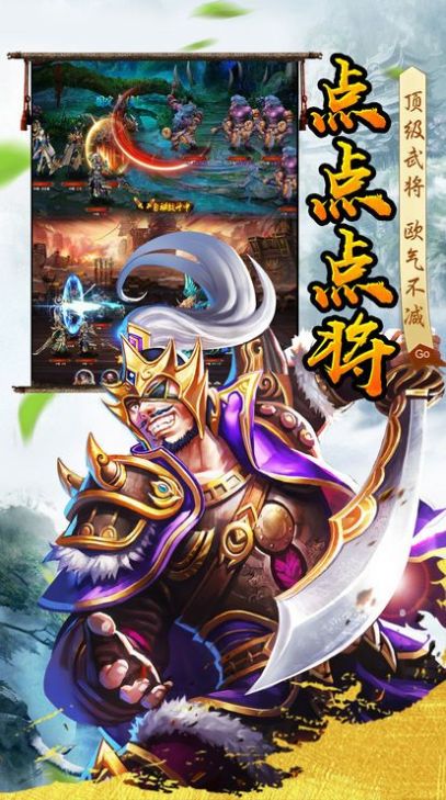 热血龙皇手游图1