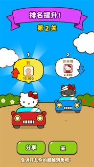 hello kitty friends最新版图4