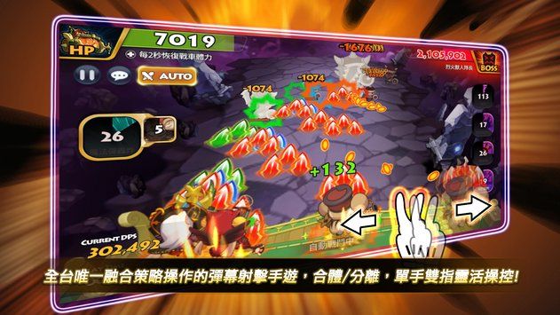 新超萌骑士团游戏官方下载图片1