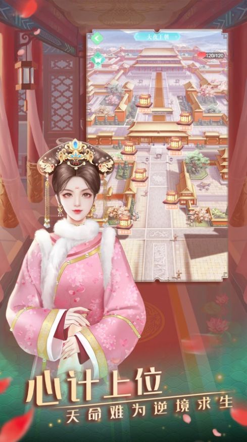 宫中玲珑传元宝安卓版  v1.0图3