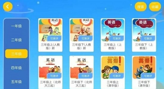 佳悦童绘手机版图3