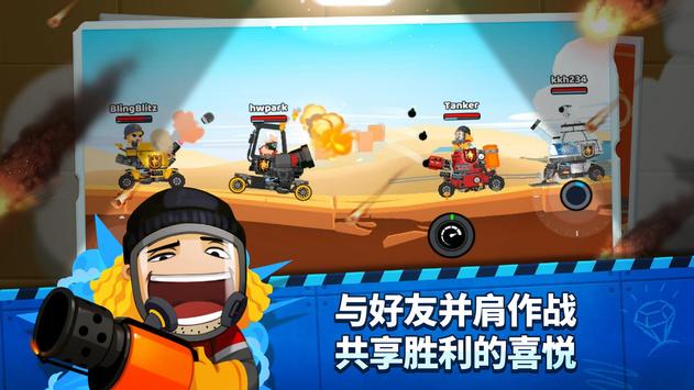 超级战车闪电战最新安卓版  v0.9.64图2