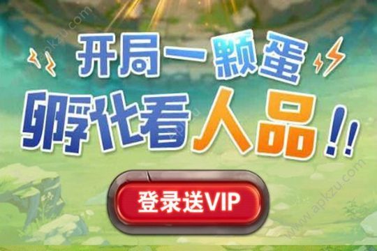 恐龙契约手游图3