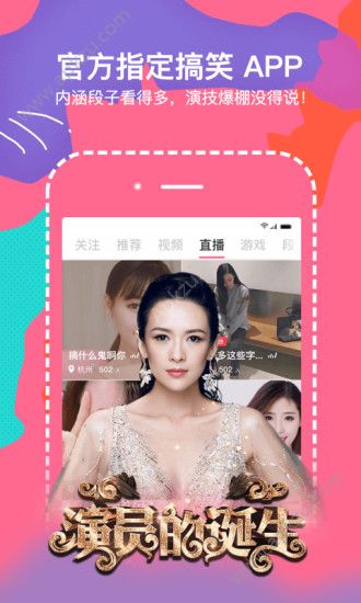 段子乐官方版图1