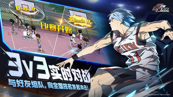 黑子的篮球街球对决官网版图3