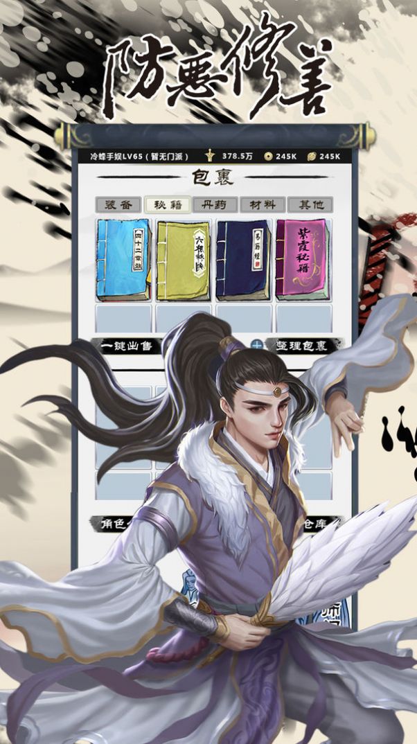 行侠放置OL手游官方版  1.0图4