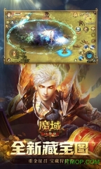 天晴魔域手机版图2