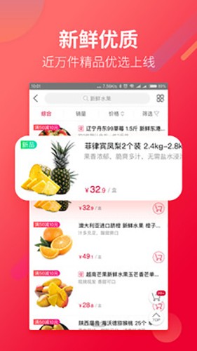 大润发优鲜手机版图4