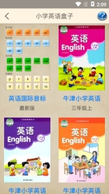 小学英语盒子图3