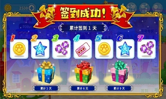 星猫广场最新版图4