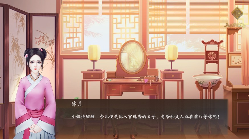 宫斗这件小事游戏手机版图1