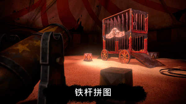 恐怖公园马戏小丑游戏图2