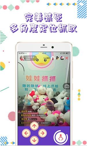 抓娃娃大世界APP安卓版图片1