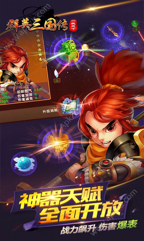 群英三国传变态版图2