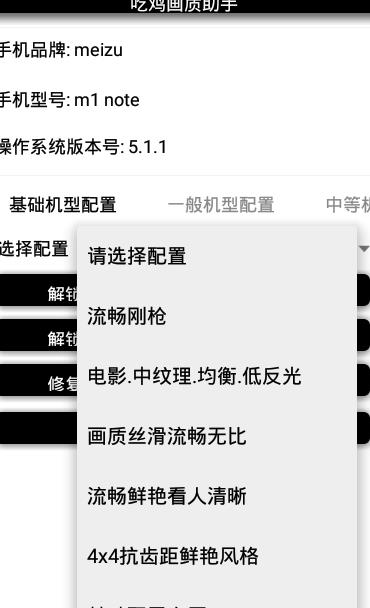 pubg tool pro 120帧官网手机版  v1.13.12图3