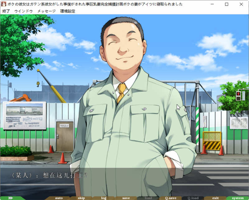 我的女友是蓝领全剧情汉化版下载  v1.0图3