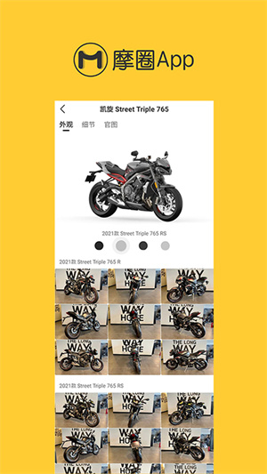摩圈图1
