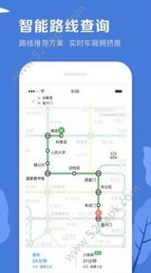 北京平安地铁志愿者app最新版图2