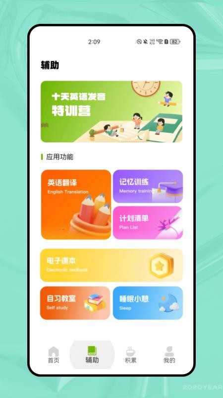 Tigerschool英语外教免费版图2