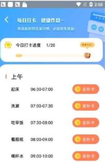 老铁来打卡app官方版  v1.0.1图1