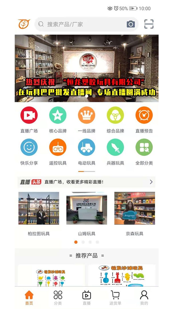 玩具巴巴免费版图2