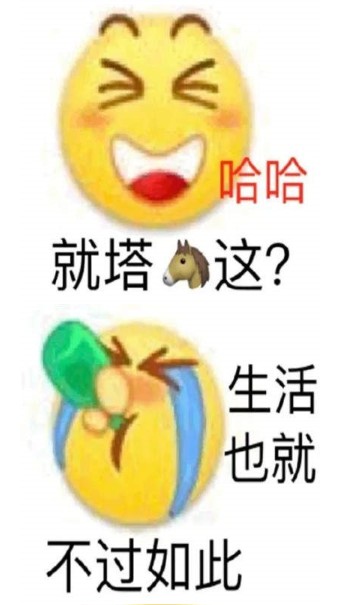 小黄脸阴阳怪气表情包图1