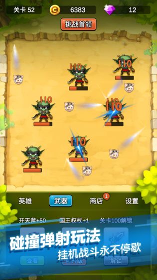 单机刷刷刷游戏图4