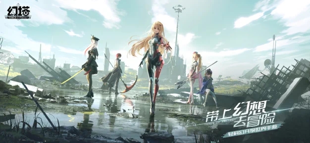 幻塔桌面版官方最新版  v2.0.111.48482图4